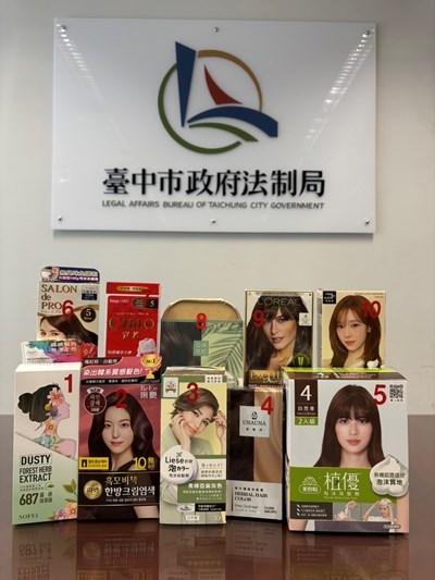 中市府抽驗10款市售染髮劑-ppd-對苯二胺-含量檢驗均合格